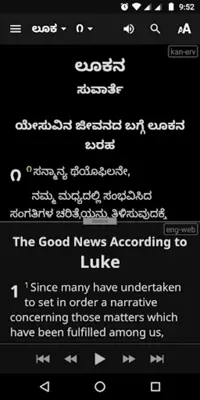 Kannada Audio Bible (ERV) android App screenshot 0