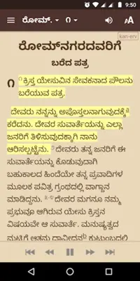 Kannada Audio Bible (ERV) android App screenshot 2