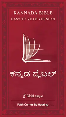 Kannada Audio Bible (ERV) android App screenshot 4